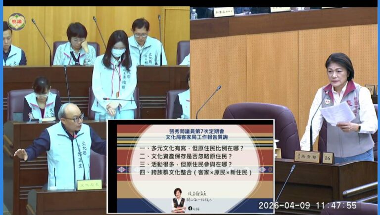 張秀菊議員關切原民文化預算與參與度　籲文化政策落實實質支持、避免淪為象徵